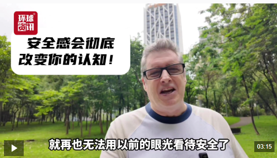  海外博主看中国｜美国博主：关于中国的真实生活颠覆了我的认知！
