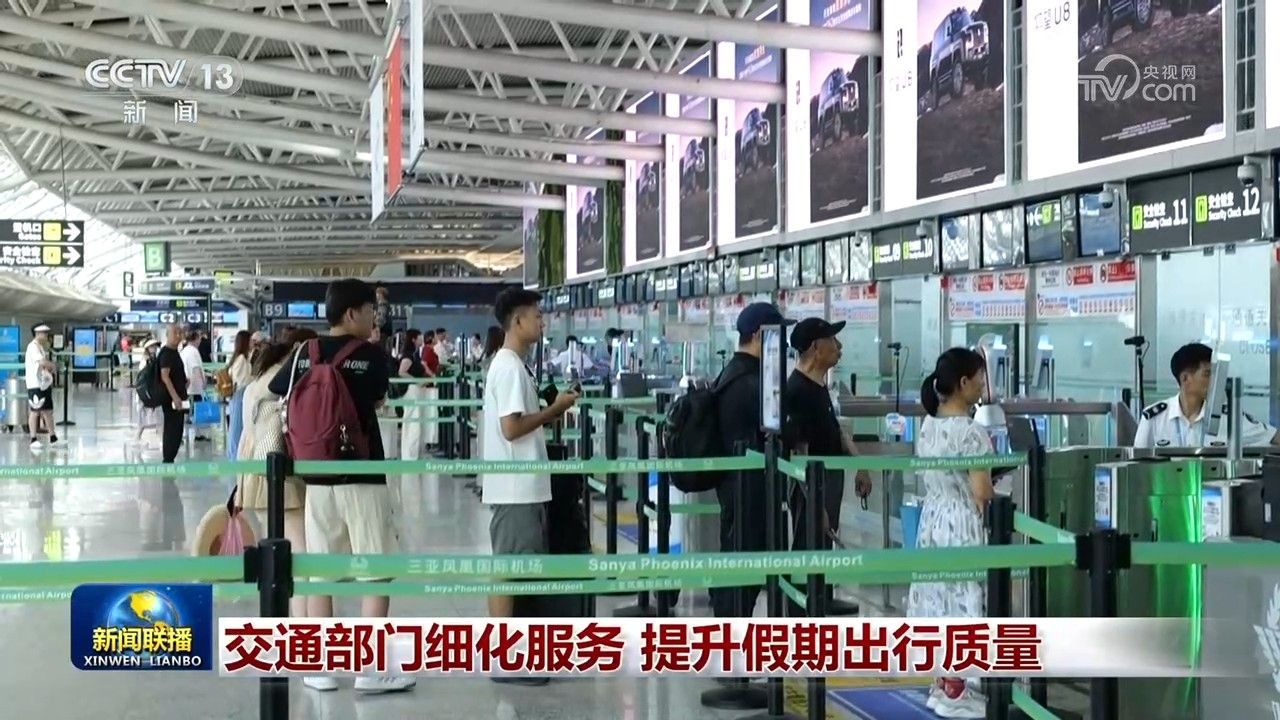  交通部门细化服务 提升假期出行质量