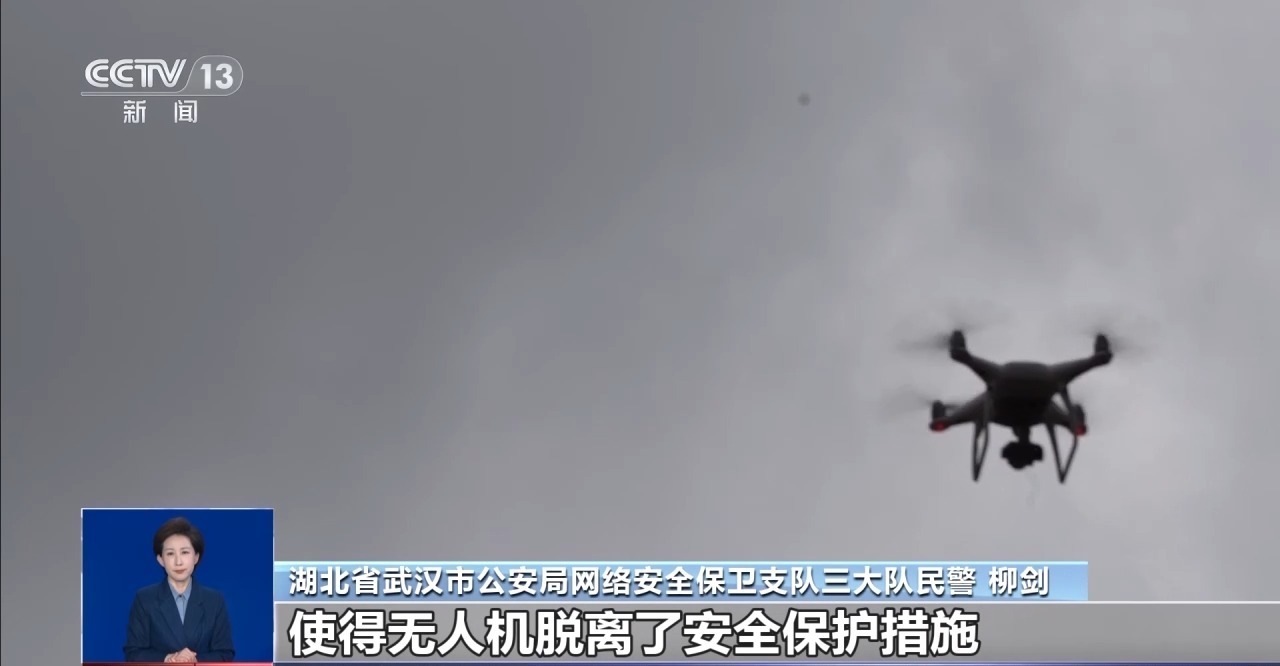 无人机“黑飞”会造成哪些危险？模拟试验揭示