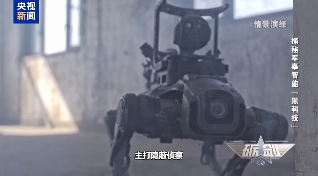 报到！我是战场“机器獒”！