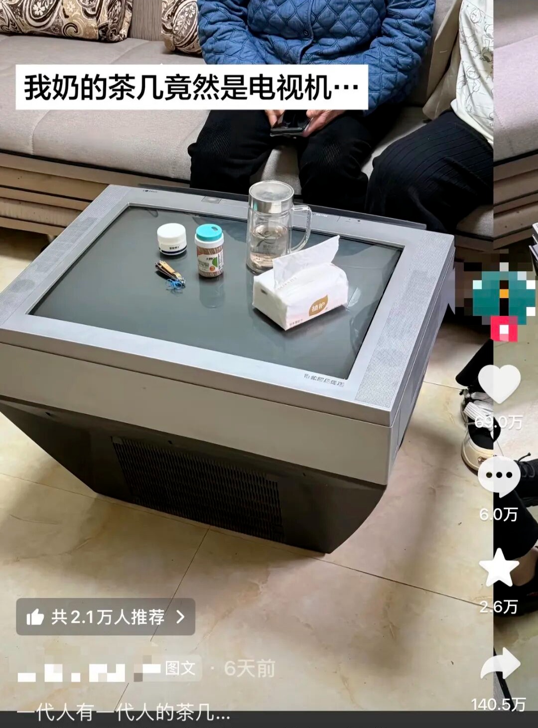 “我奶奶的茶几，竟然是电视机……”