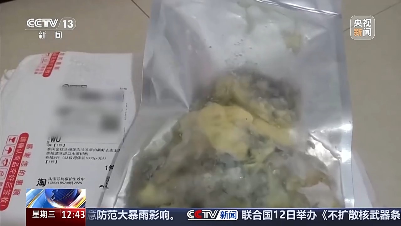 法治在线丨为一个榴莲卖家千里讨说法 “仅退款”不能成“仅管退款”