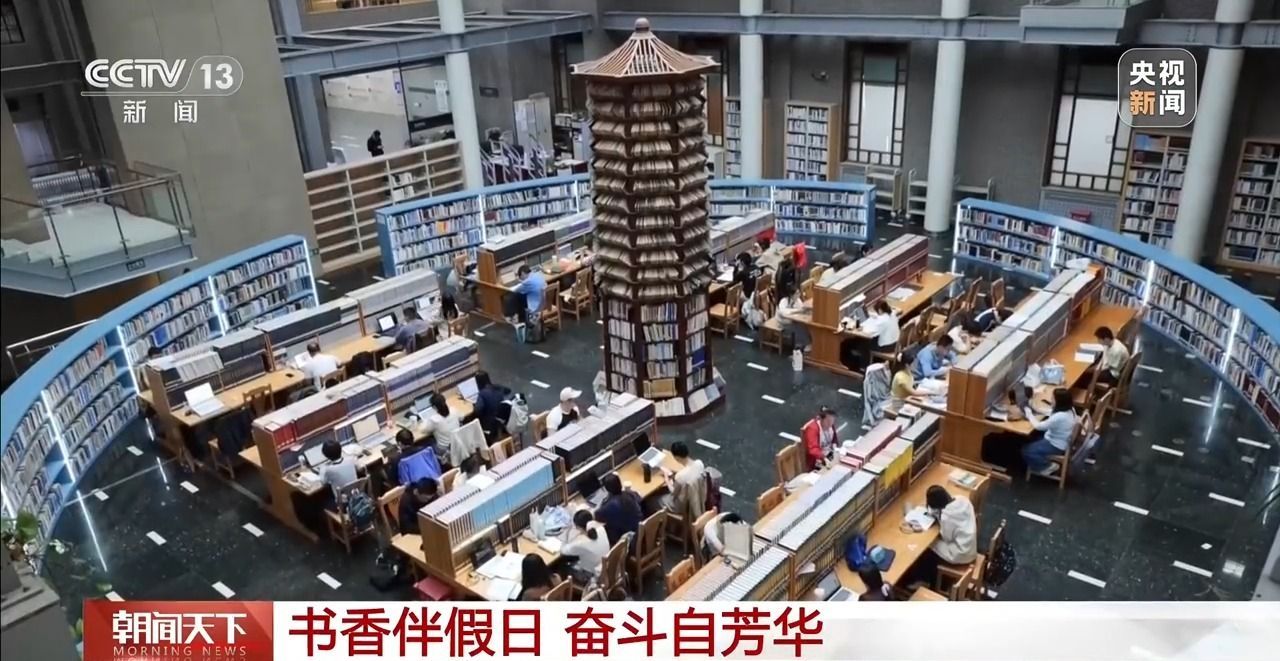 求知求索、笃学不辍 感受“五一”假期里的书香氤氲