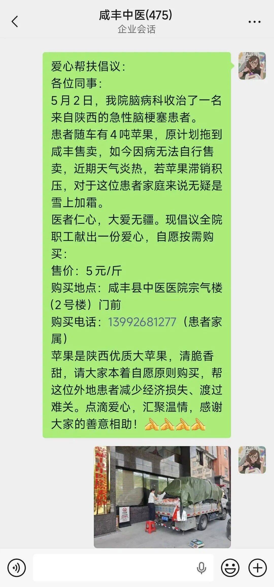 44岁男子突发脑梗昏迷，一车苹果急售！医院+市民联手，8000斤19小时卖空