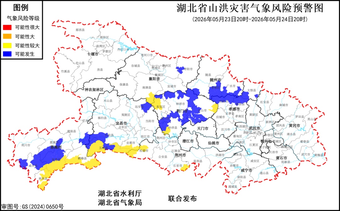 这些地区请注意！湖北发布山洪灾害气象风险预警