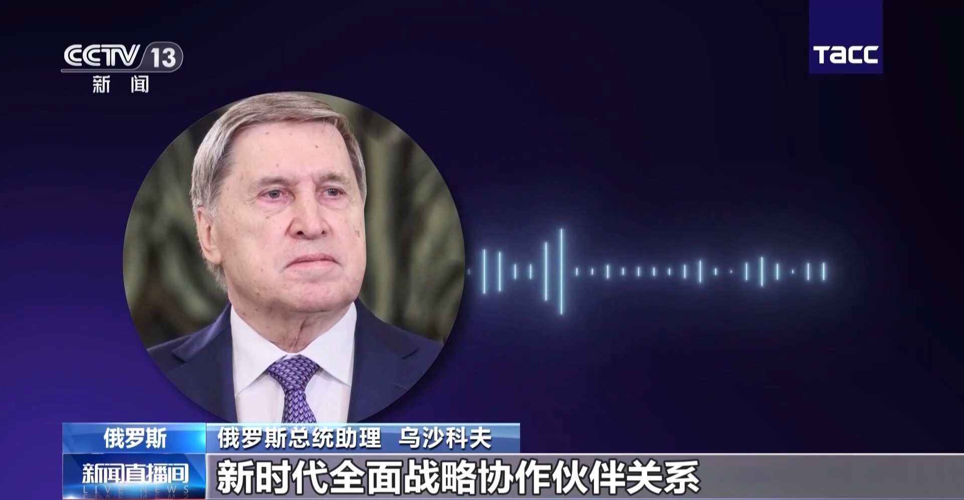 俄总统新闻秘书：俄中元首每次会晤都给双边关系注入动力