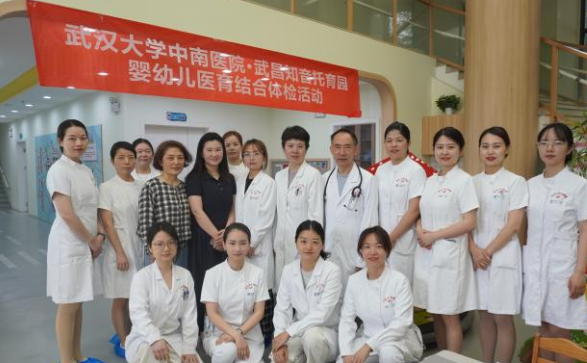 “团标”落地促医育融合 武汉大学中南医院标准护航助力托育提质
