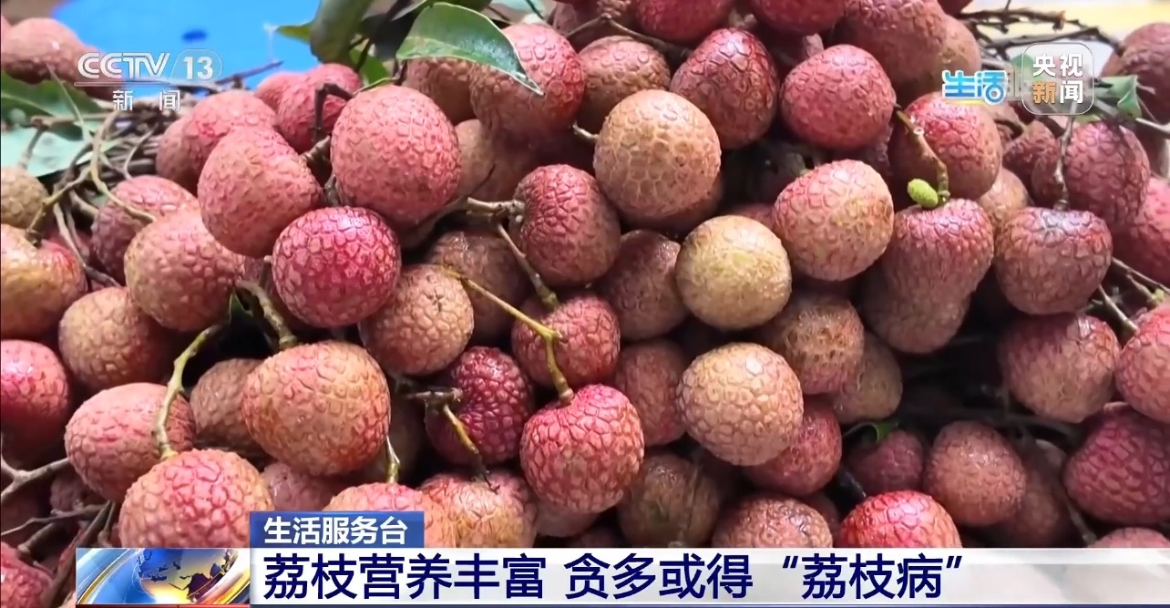 当心！这种水果可别贪多，可能致昏迷……