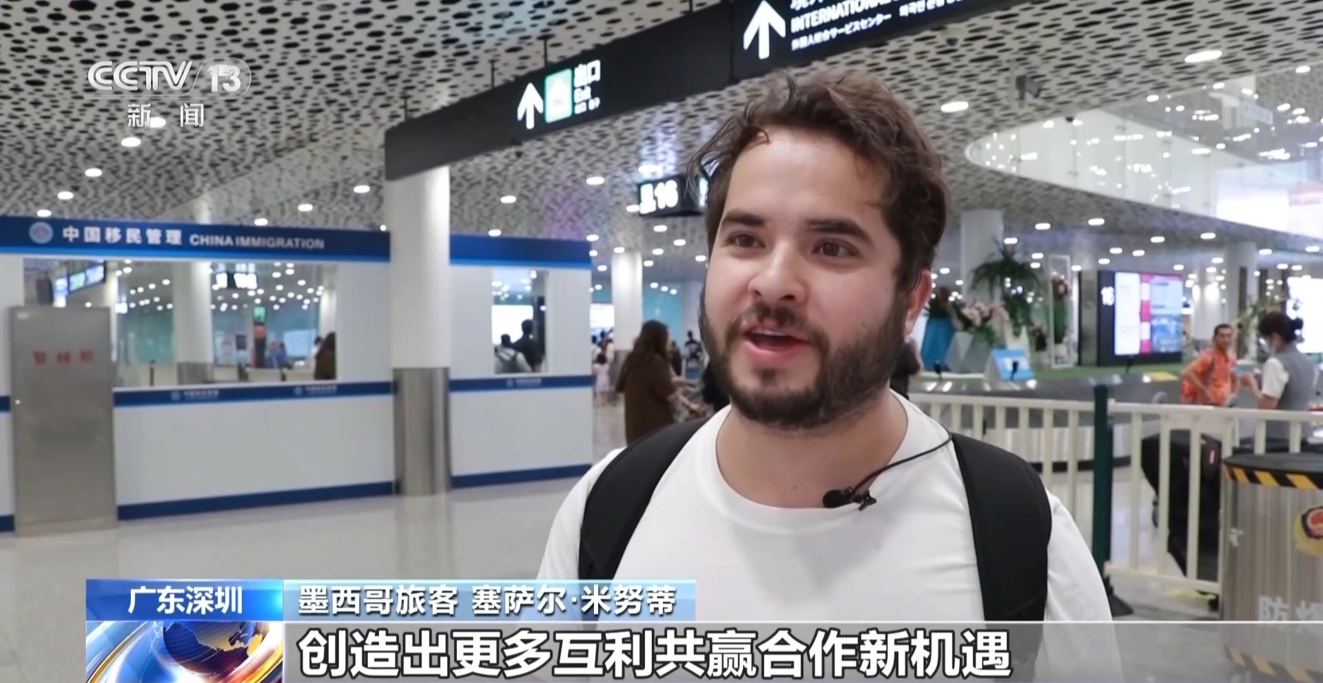 机场口岸客流攀升！APEC中国年，深圳准备好了