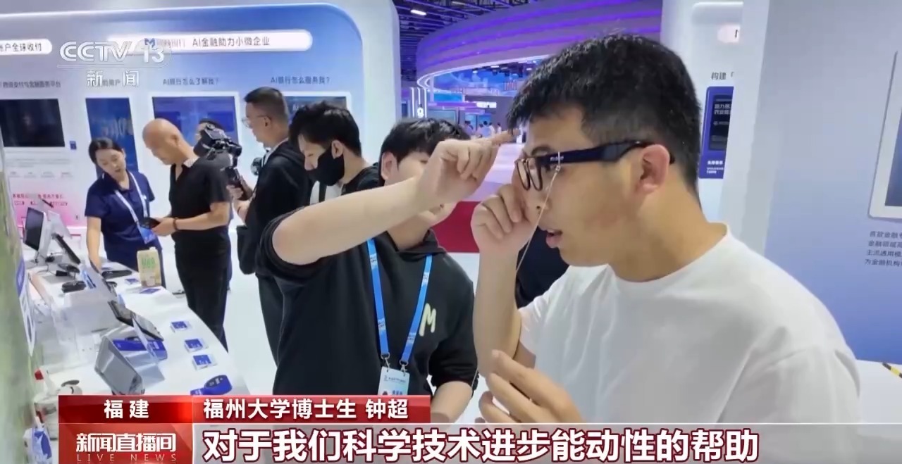  VR漫游、模拟飞行……来沉浸式畅游数字中国建设峰会