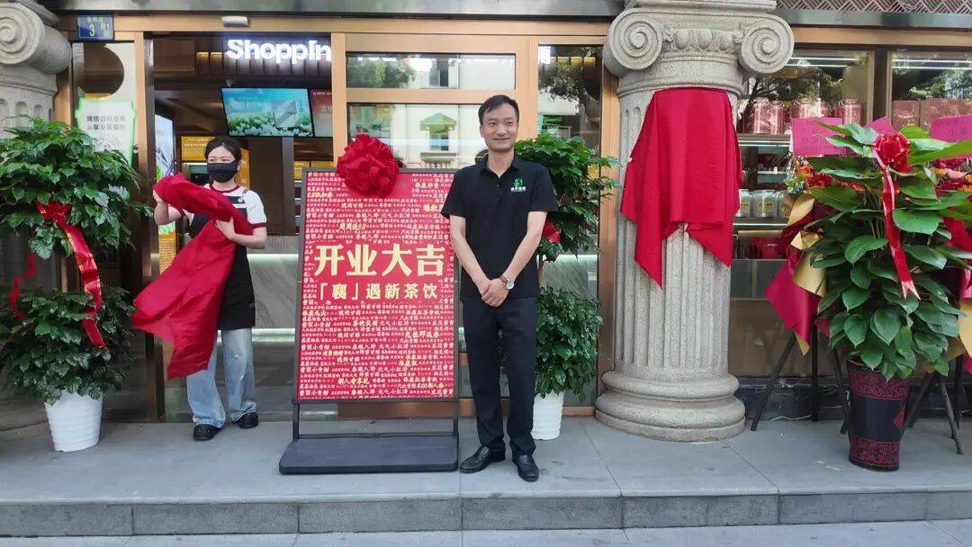 生态好茶，江城飘香！保康毛尖正式入驻武汉市场