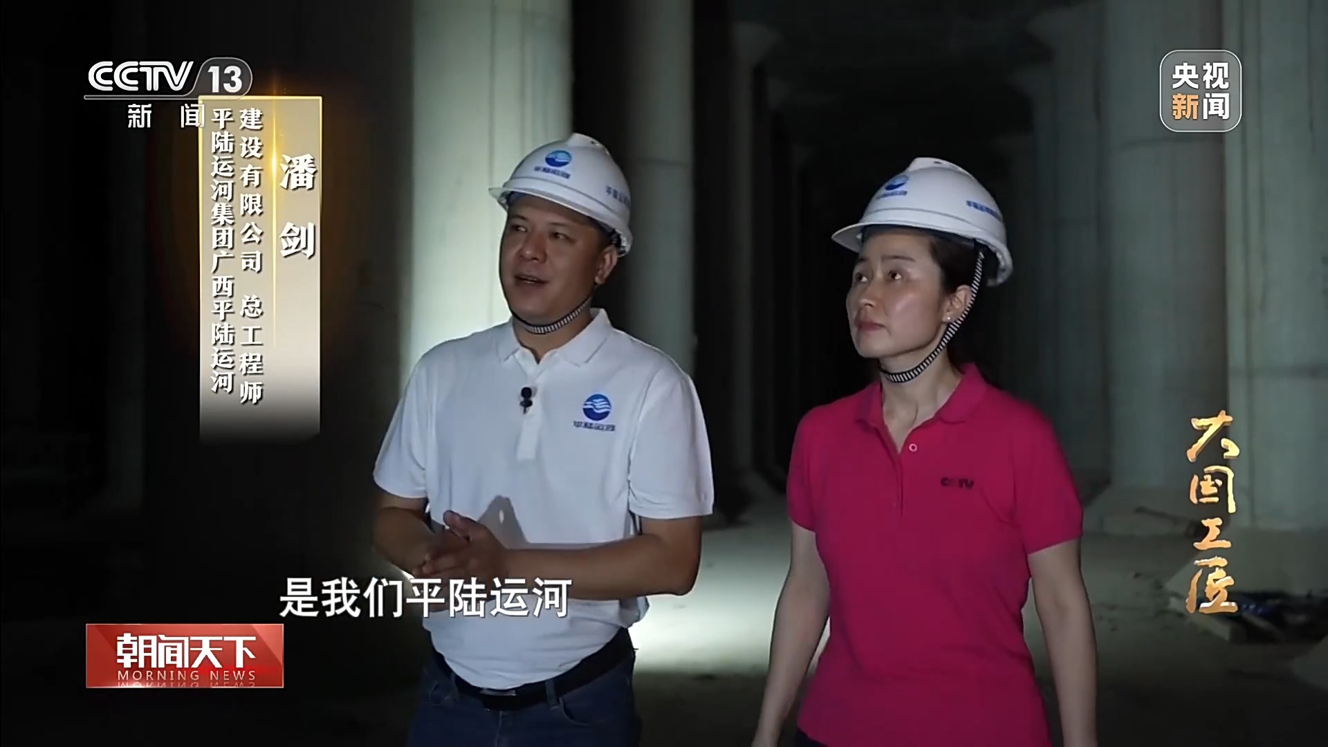  1342根立柱构筑水下宫殿！平陆运河打造世界最大内河省水船闸