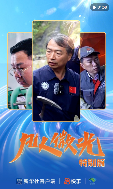 凡人微光｜不负每一份耕耘