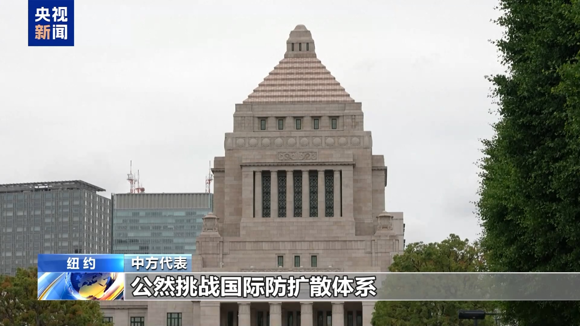 中方对无核武国家鼓吹拥核言论表示关切