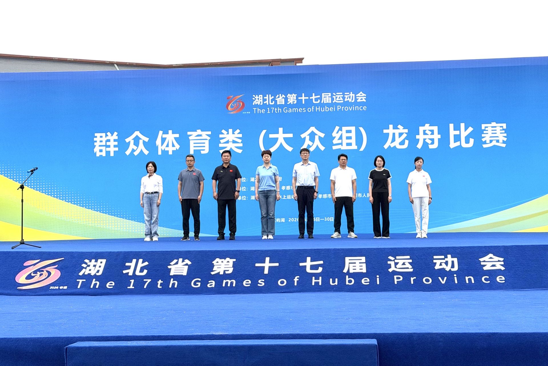 天屿湖上演水上狂飙！省十七运会群众体育类（大众组）龙舟比赛燃情收官(图2)