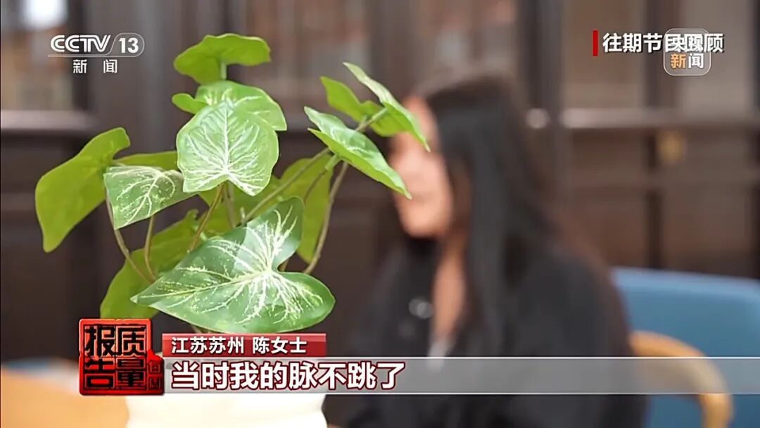  打完针后脉搏没了，差点下病危通知书！央视再调查“减肥针”乱象