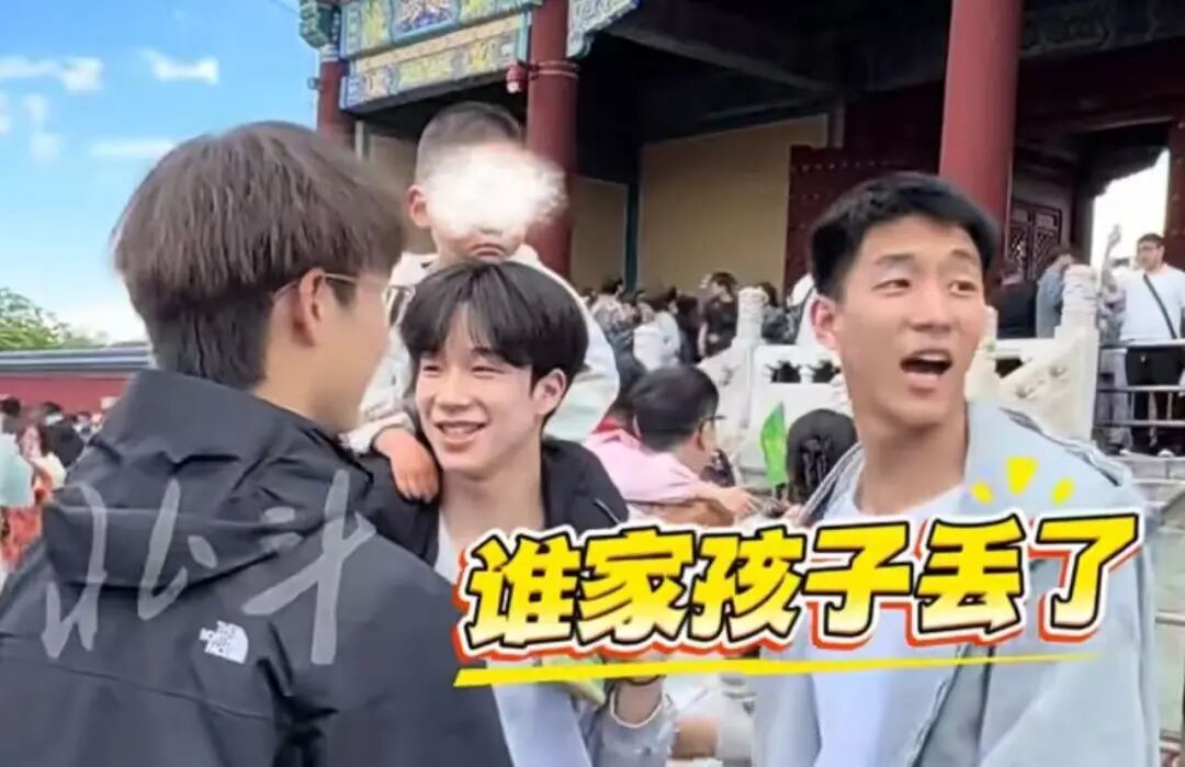 “把小男孩扛在肩膀找人”的小哥哥，找到了！