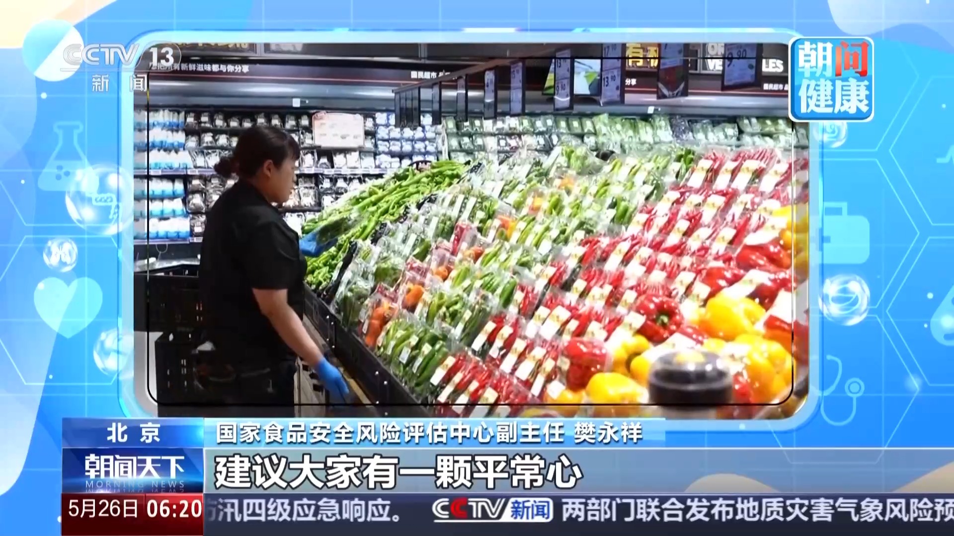 朝“问”健康丨高考考生饮食要注意哪些？如何吃好？专家支招