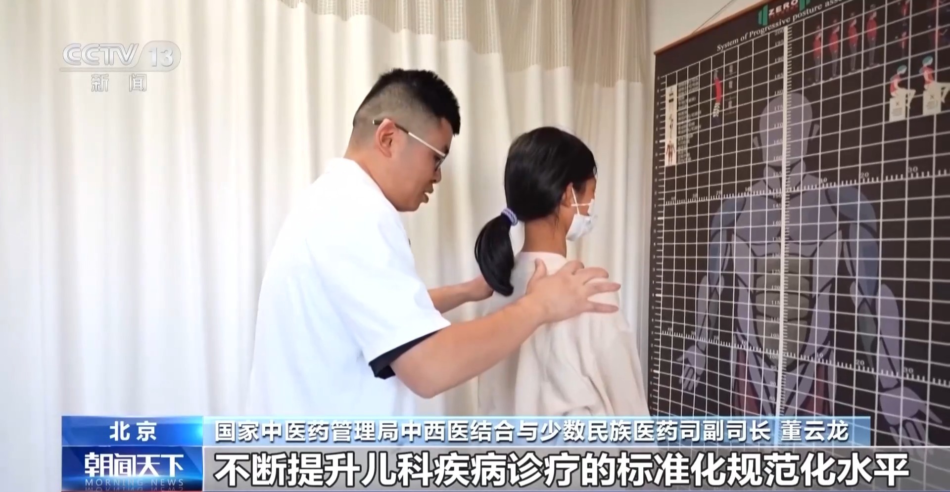 国家中医药管理局：公立中医医院儿科疾病诊疗水平不断提升