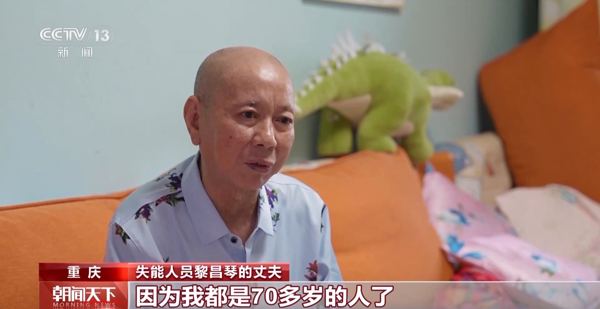  上门看护 这个新职业为失能老人点亮希望之光