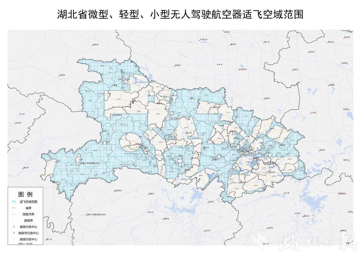 湖北新版无人机适飞空域启用，警方提醒：起飞前做好三件事
