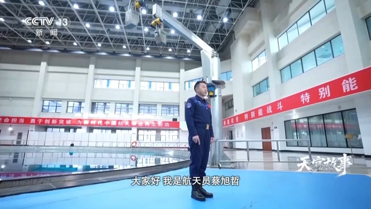 刷新“重返太空最短间隔”的纪录 蔡旭哲讲述意义非凡瞬间