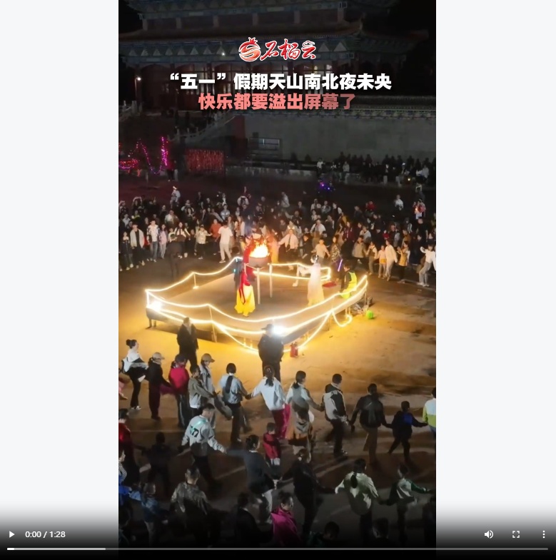 “五一”假期天山南北夜未央