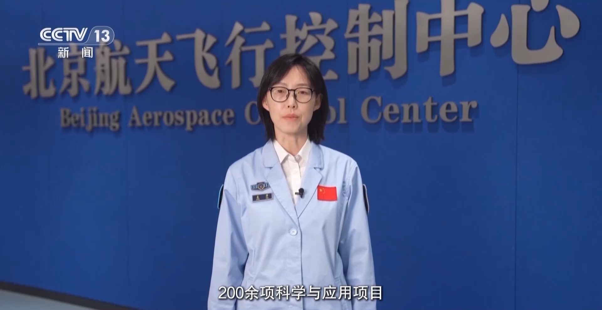  当“T”字构型闪耀苍穹 中国人有了自己的“太空家园”！