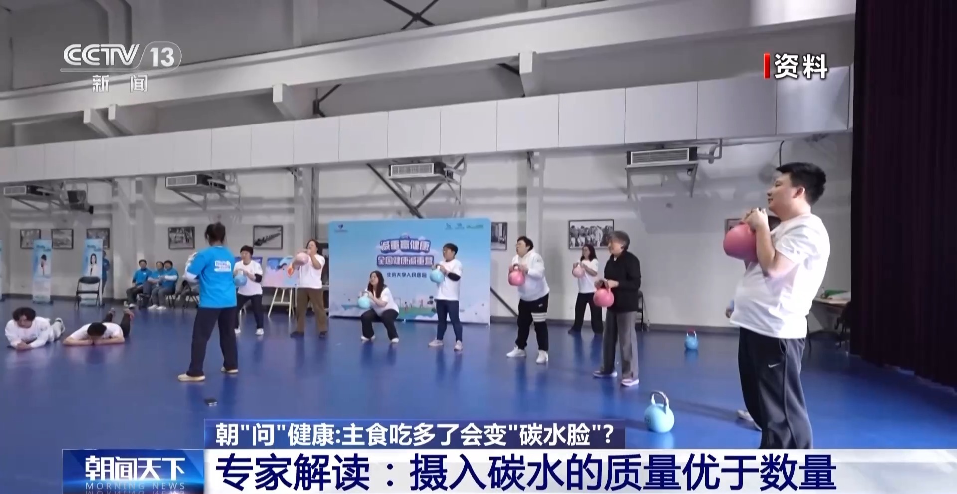  朝“问”健康丨主食吃多了会变“碳水脸”？没这回事