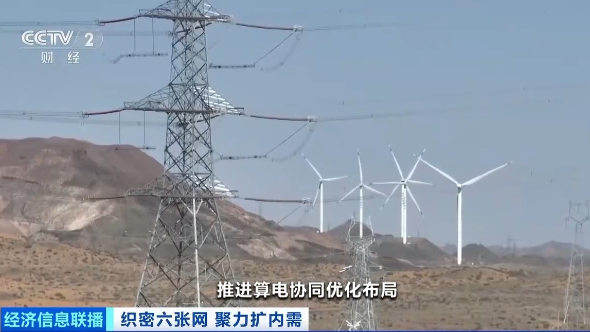 “十五五”时期，我国新型电网建设有哪些重点？分析来了