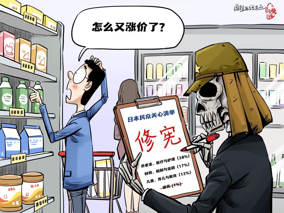 【国际漫评】 被“鬼”操弄的清单
