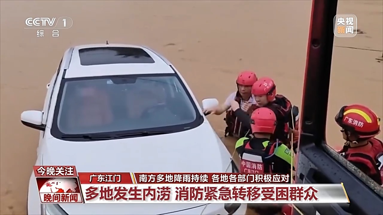 南方多地降雨持续 各地各部门积极应对