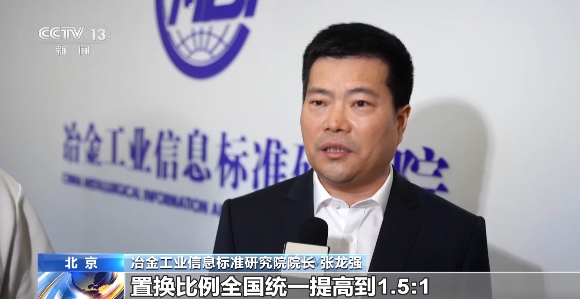 推动低效产能退出 专家解读新版钢铁产能置换办法