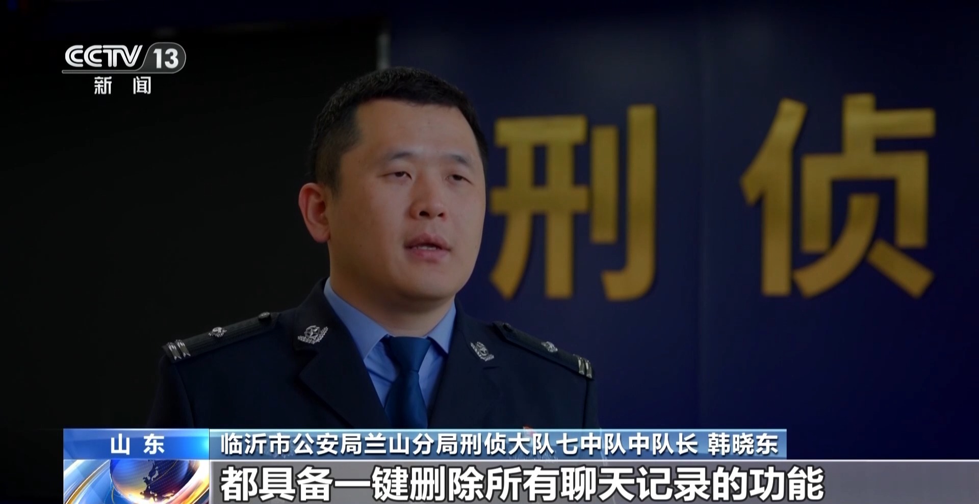 针对未成年人实施诈骗200多起 一电诈团伙被警方摧毁