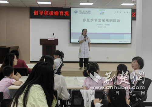  荆门市中心医院开展儿童常见病专题科普讲座