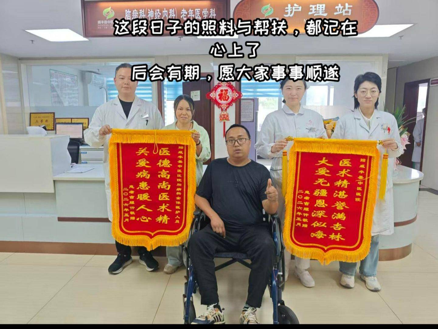 获救苹果商贩吉耀仲出院 咸丰派救护车千里护送