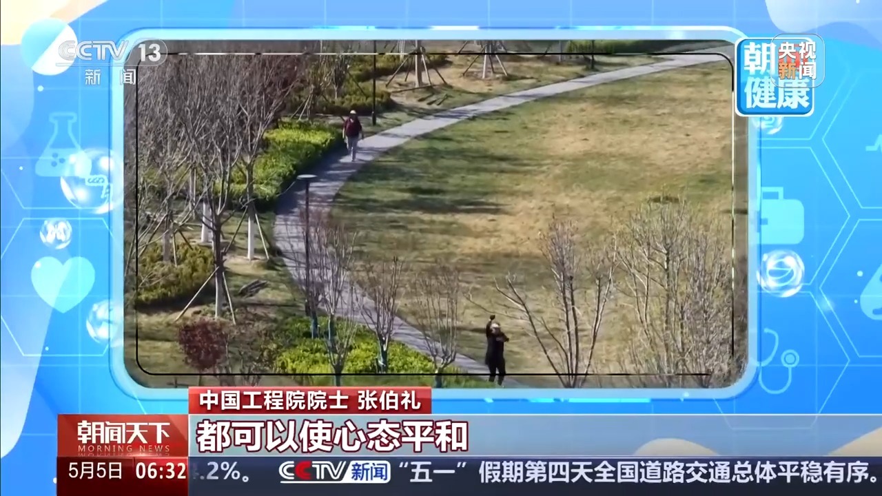  朝“问”健康丨“夏气与心气相通” 一文教你立夏如何“养心”