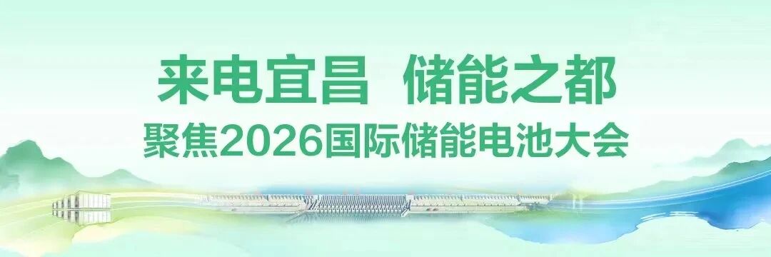 从“龙头落户”到“链上成群”——宜昌新能源新材料产业“聚变”之路