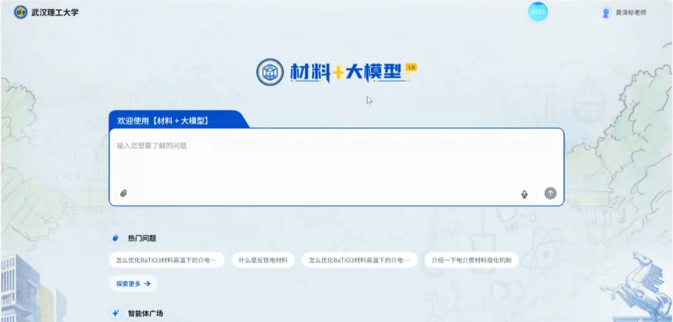 文俊探新丨全国首批高等教育智能体发布 湖北一高校成果入选