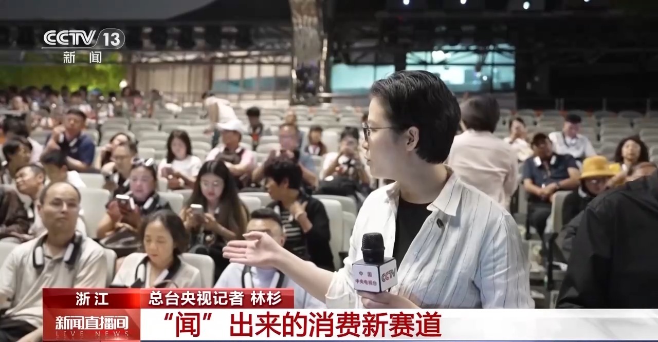 “五一”消费新“感”观丨追着气味去打卡 “闻”出来的消费新赛道