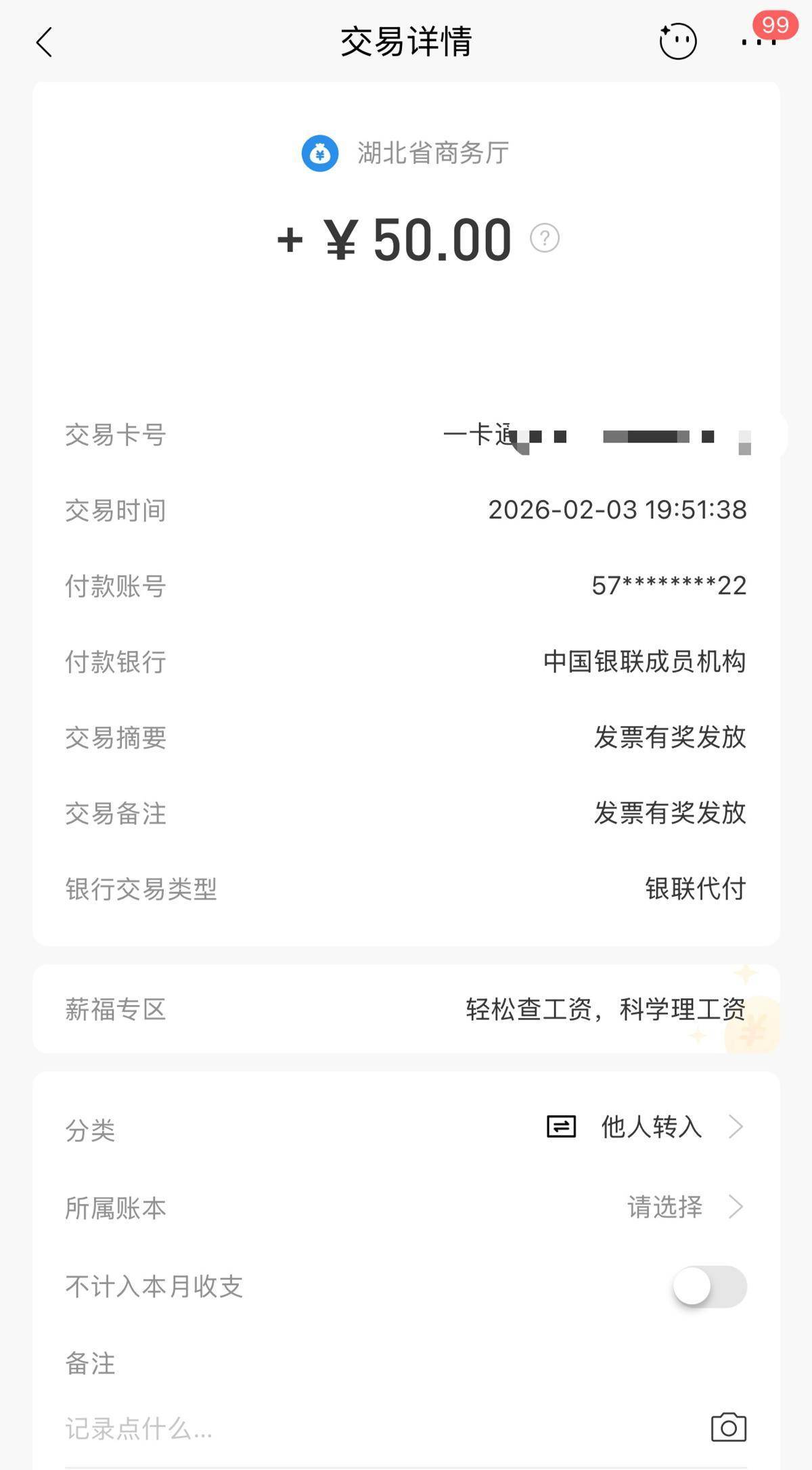 湖北这些人有一笔钱还没领，月底截止→