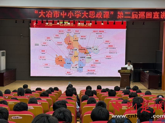 大冶市第二届“大思政宣讲员”进校园巡回宣讲活动走进实验中学