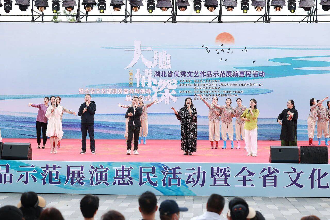 持续一周！2026湖北省文化馆服务宣传周在黄石启幕