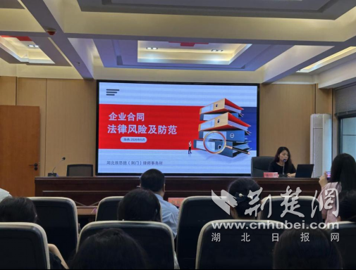 荆门市东宝区司法局为企业风险防范架设“安全网”
