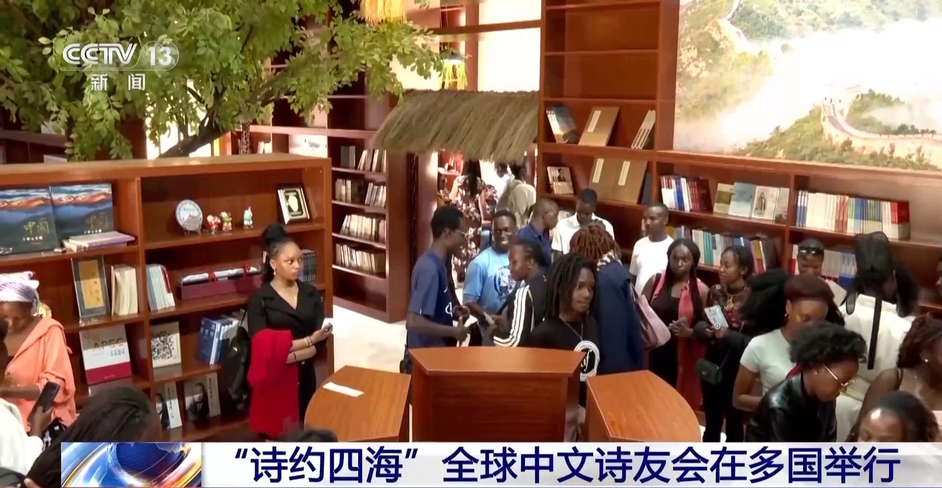 “诗约四海”全球中文诗友会在多国举行