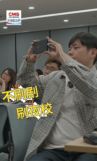  勇立潮头大湾区丨超11万人“刷”的夜校 如何实现“人人出彩”？