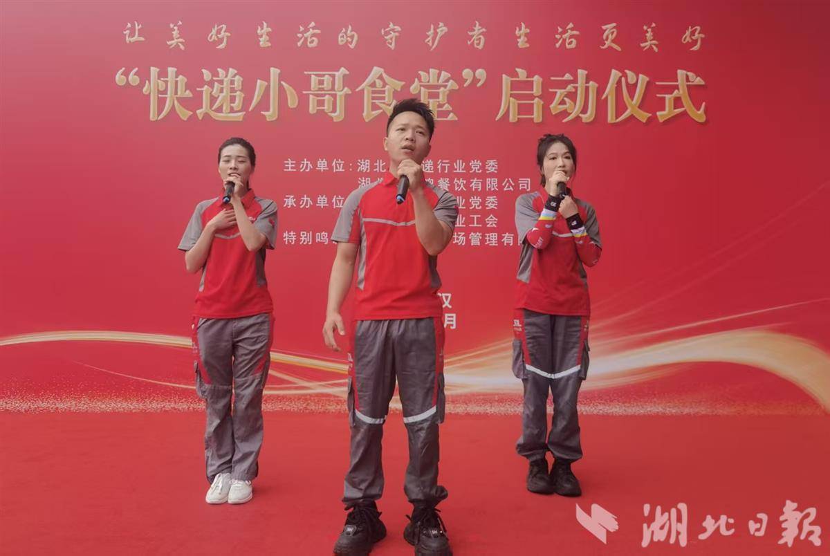  暖“新”又暖心！湖北百余家小哥食堂正式揭牌