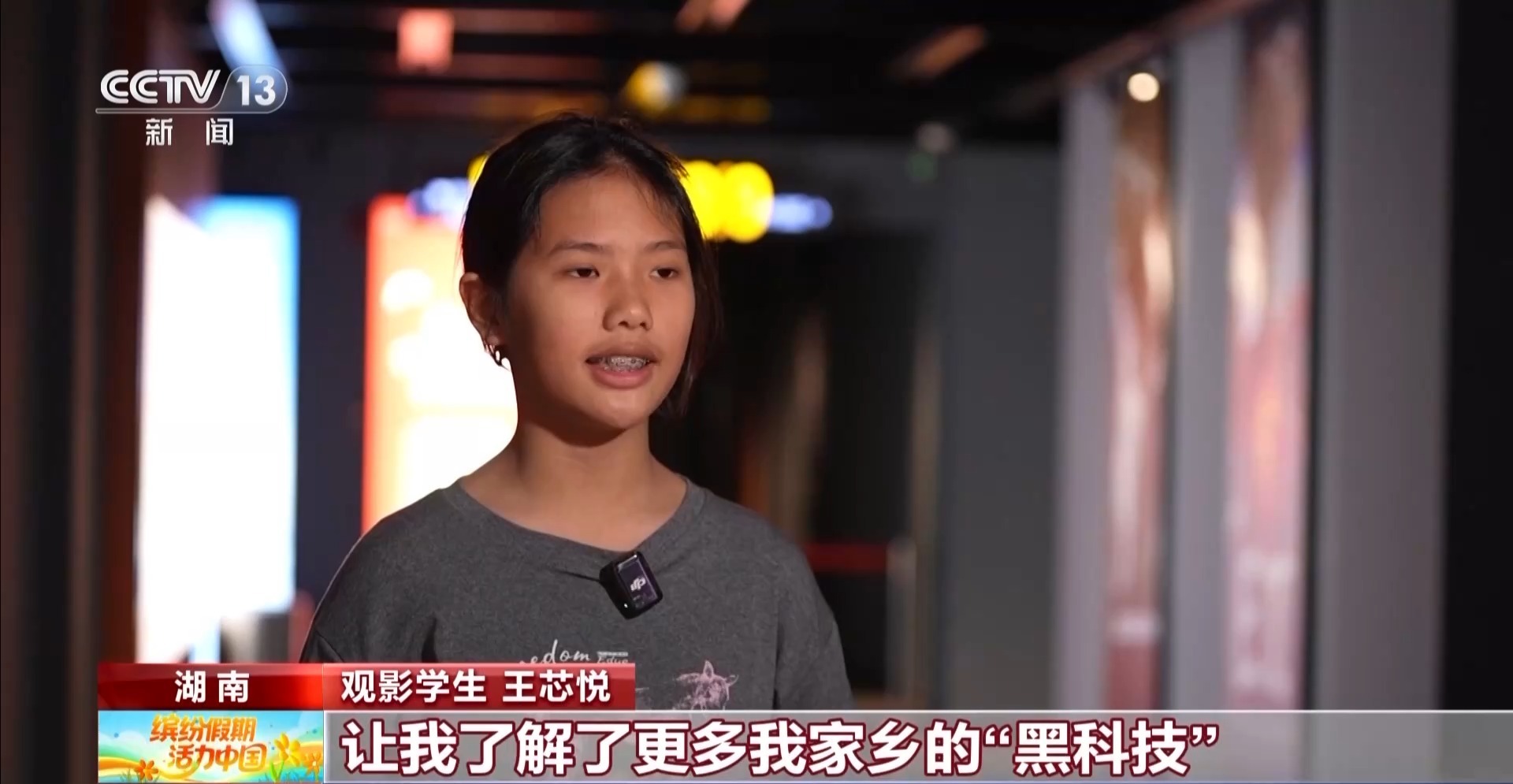 电影+科普 拉动假日观影与科普文旅消费双增长