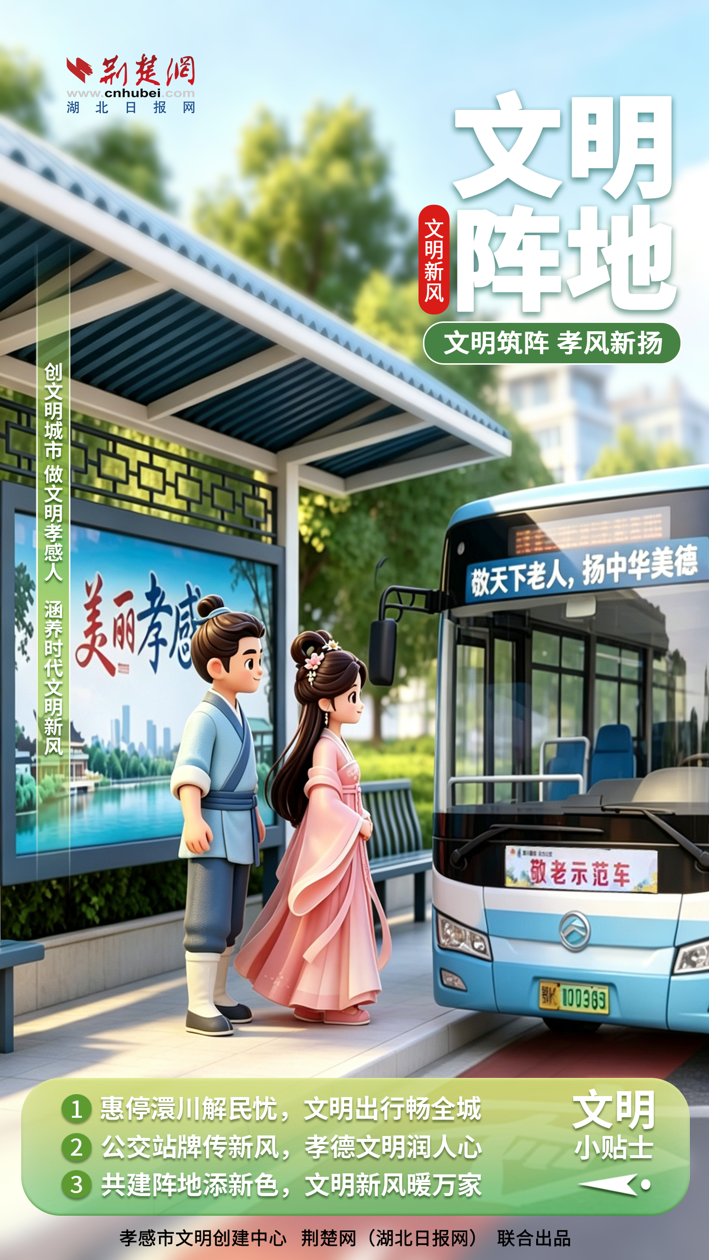 AI绘文明丨一路传文明，一站树新风