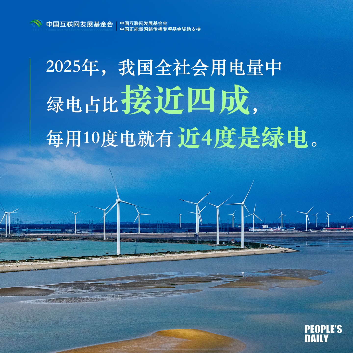 全面绿色转型，共建美丽中国！一组海报共同见证